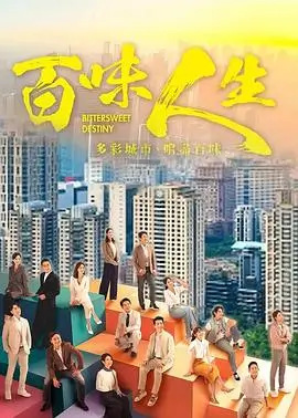 高分高清剧集夏日捕手海报