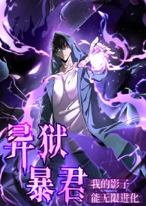 高清动漫电影墨色星球海报
